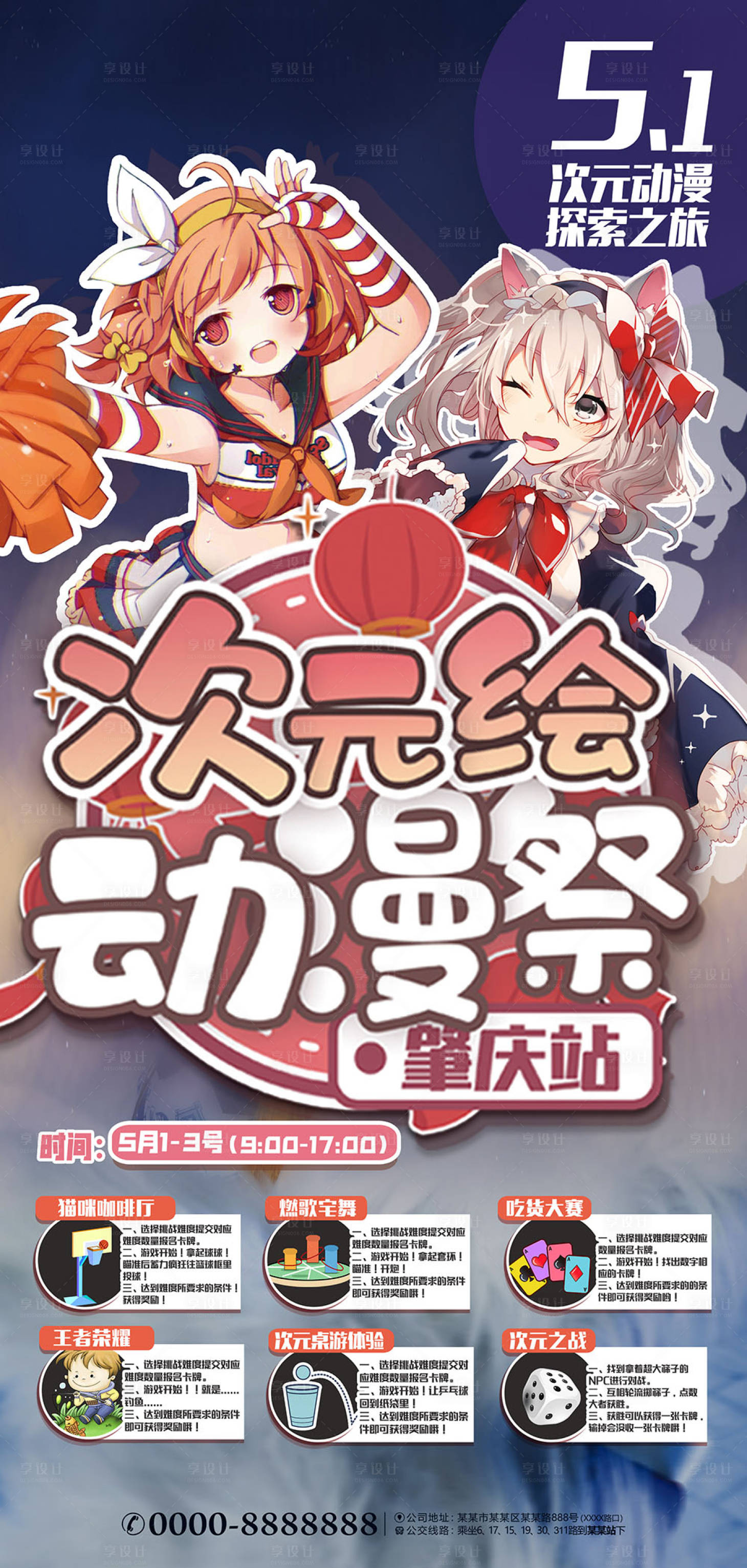 快节奏时差诡计