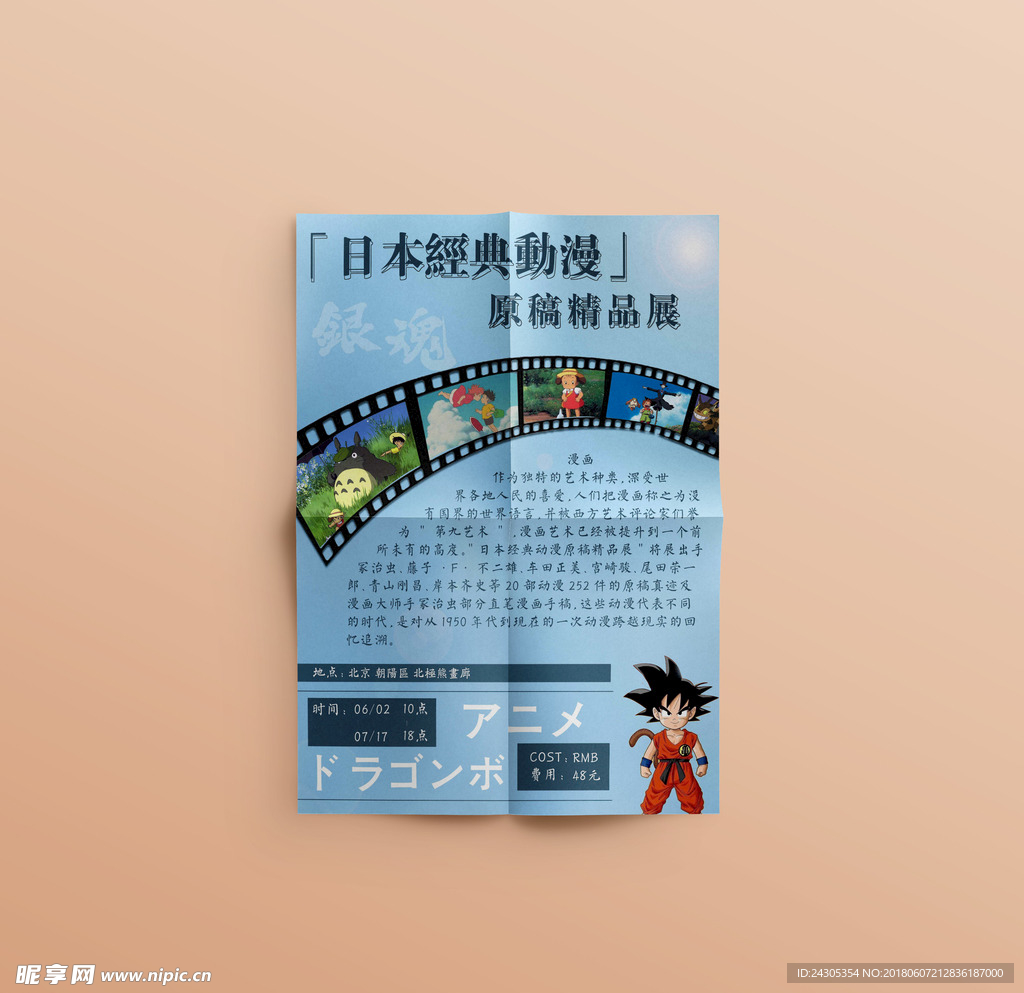 单元式目击证言