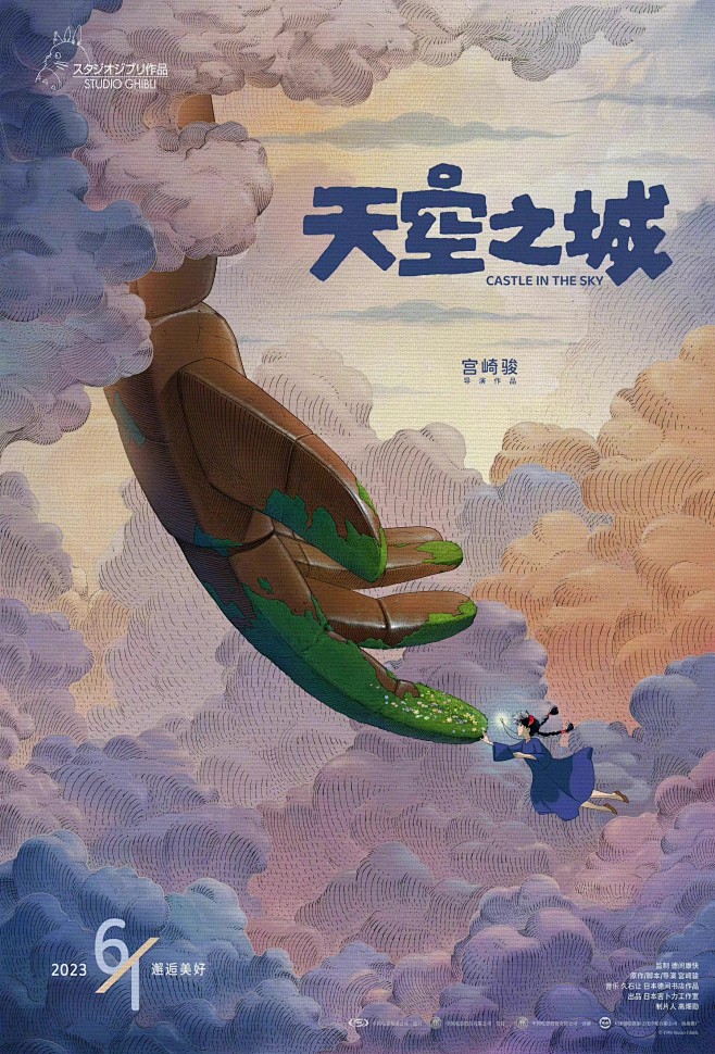 慢热型深夜排片